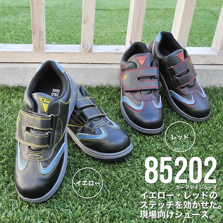 ジーベック 安全靴 ローカット 85202 レディース 女性用 XEBEC