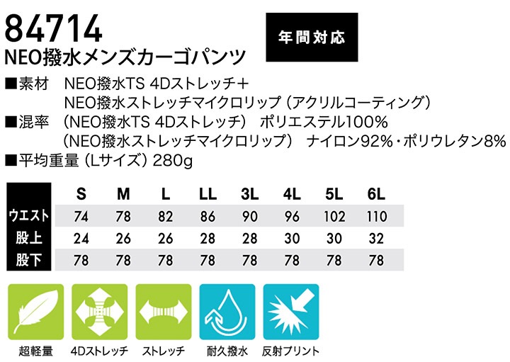 Ts デザイン Neo 撥水メンズカーゴパンツ オールシーズン Ts Tex ストレッチ 超軽量 耐久撥水 反射 ズボン アウトドア スポーツ 作業服 作業着 Ts Design 藤和 4l 6l 作業服のだるま商店 本店 Ts デザイン Neo 撥水メンズカーゴパンツ オールシーズン Ts Tex ストレッチ 超軽量 耐久撥水 反射 ズボン アウトドア スポーツ 作業服 作業着 Ts Design 藤和 4l 6l 作業服のだるま商店 本店