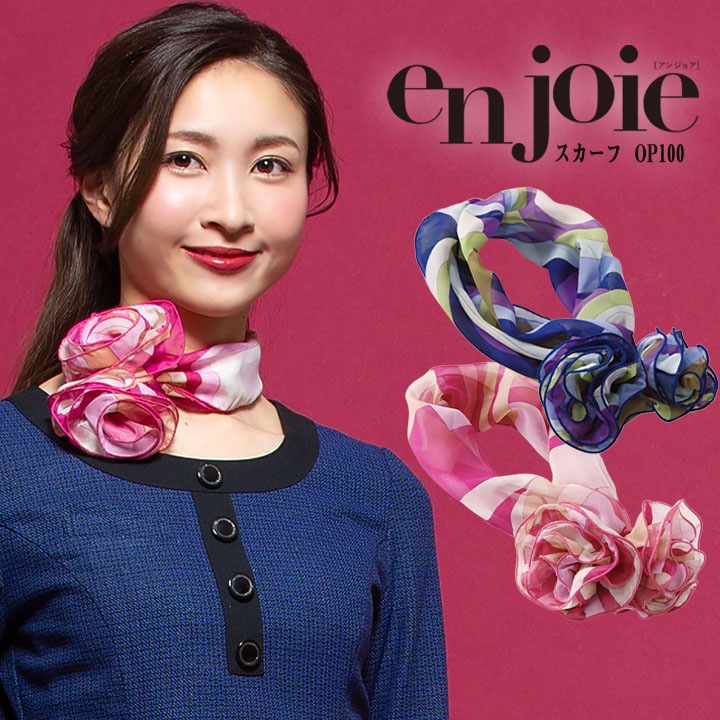 スカーフ リボンタイ op100 ワンタッチタイ アンジョア enjoieおしゃれ 事務服 制服 レストラン ホテル オフィス レディース ユニフォーム アクセサリー