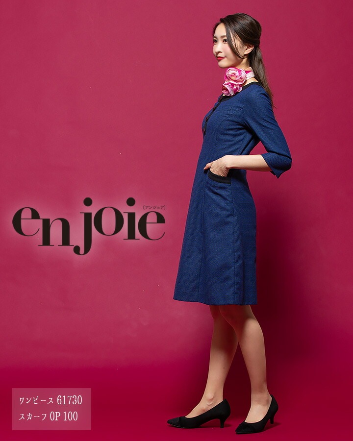 スカーフ リボンタイ op100 ワンタッチタイ アンジョア enjoieおしゃれ 事務服 制服 レストラン ホテル オフィス レディース ユニフォーム アクセサリー