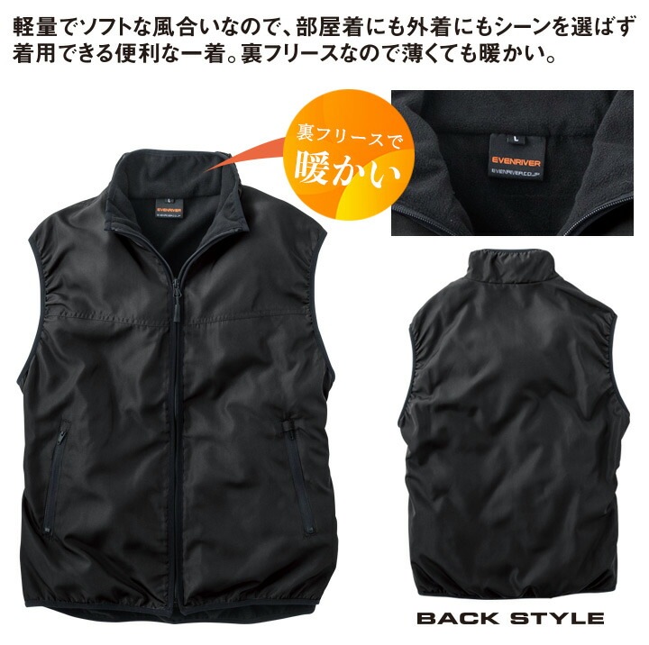 【即日発送】防寒 マイクロベスト イーブンリバー R-005 フリース 軽量 秋冬 防寒服 防寒着 作業着 作業服 EVENRIVER