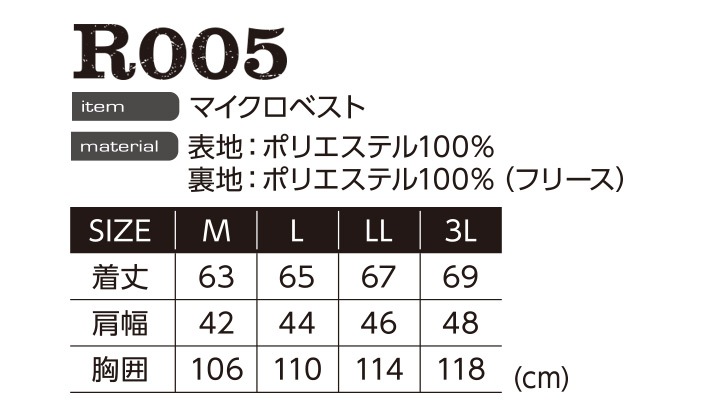 【即日発送】防寒 マイクロベスト イーブンリバー R-005 フリース 軽量 秋冬 防寒服 防寒着 作業着 作業服 EVENRIVER