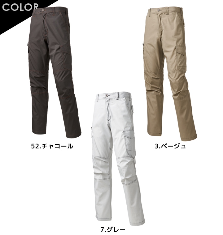 カーゴパンツ アタックベース 5271 春夏 作業服 作業着 ユニフォーム