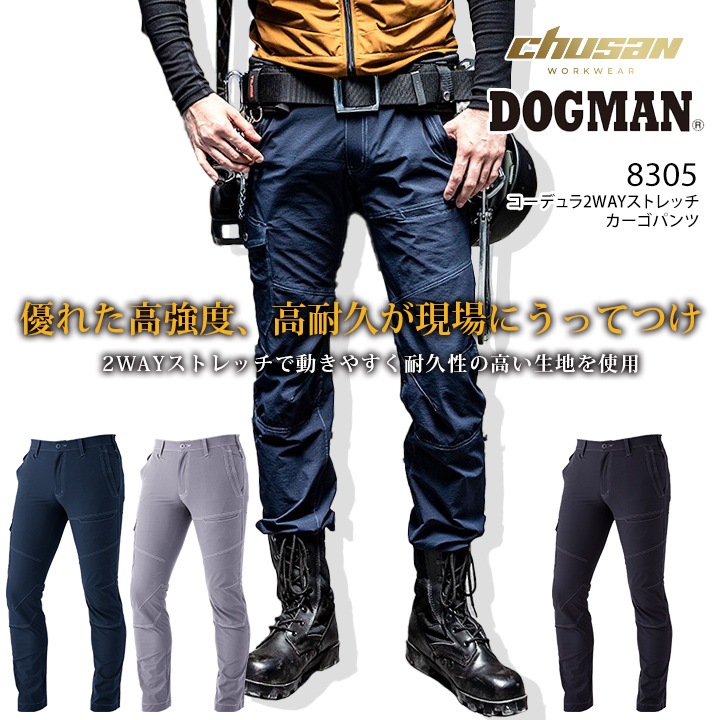即日発送】作業服 おしゃれ ストレッチ カーゴパンツ 軽量 耐摩擦 耐