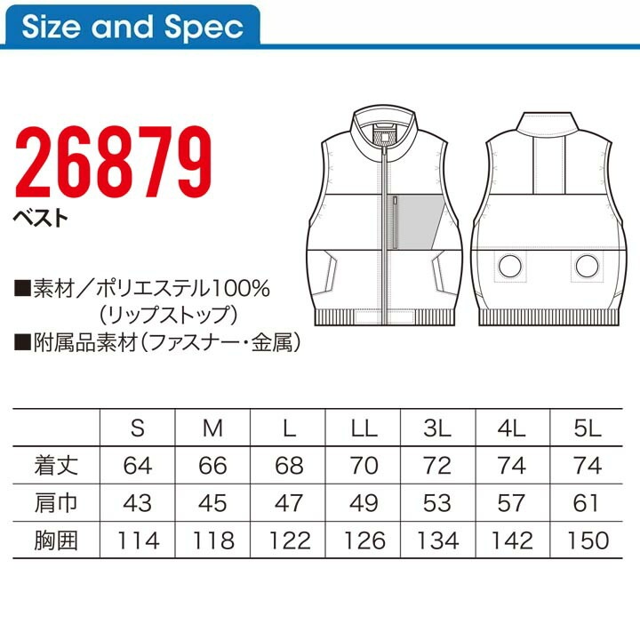 即日発送】空調作業服 ベスト エアーセンサー 26879 ファン