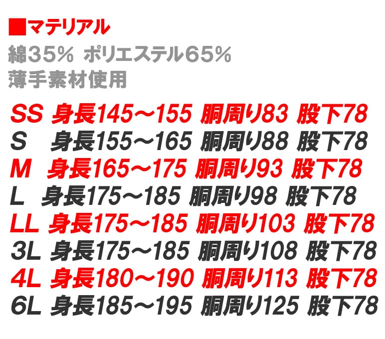 サロペット オーバーオール SOWA 29014 つなぎ 速乾性 農作業 農業