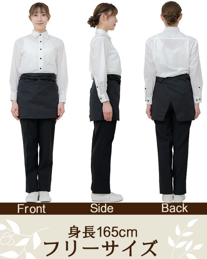 ショートエプロン 39cm丈 アルべ T-6878 男女兼用 カフェ 飲食 制服