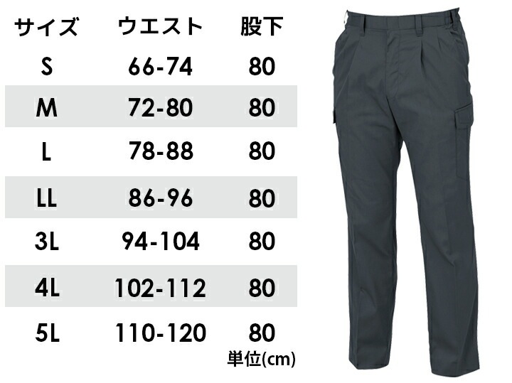 御所ラグビーズボン クロダルマKURODARUMAの作業服春夏用 作業ズボン11011| サン