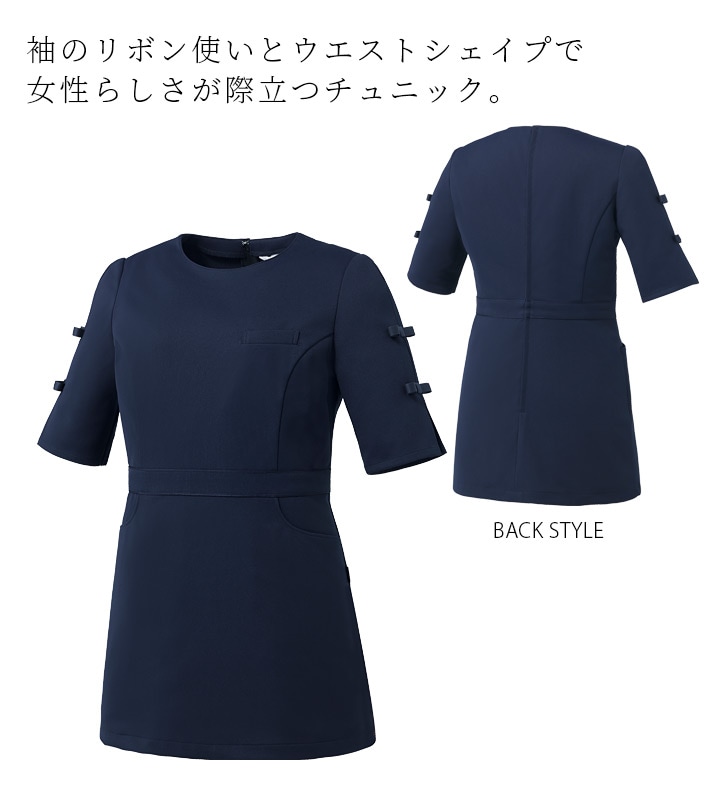 チュニック 白衣 ミッシェルクラン ナース服 MK-0061 半袖 透け防止 ストレッチ 制菌加工 女性用 レディース エステ服 医師 医療用白衣 上質 フラック ネイビー おしゃれ