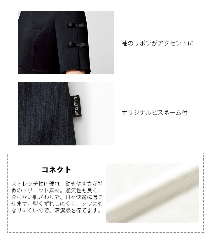 チュニック 白衣 ミッシェルクラン ナース服 MK-0061 半袖 透け防止 ストレッチ 制菌加工 女性用 レディース エステ服 医師 医療用白衣 上質 フラック ネイビー おしゃれ