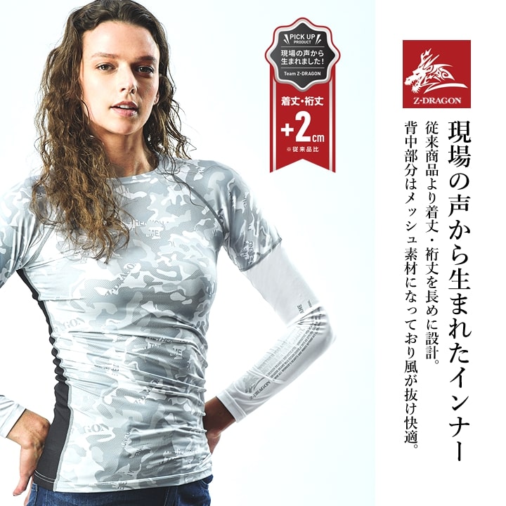 【即日発送】インナーシャツ 夏用 接触冷感 メンズ【春夏用】吸汗速乾 ストレッチ 消臭 抗菌 背中メッシュ 自重堂 Z-DRAGON 75194 コンプレッション 迷彩柄 作業着 アンダーシャツ 作業服 自重堂【送料無料】
