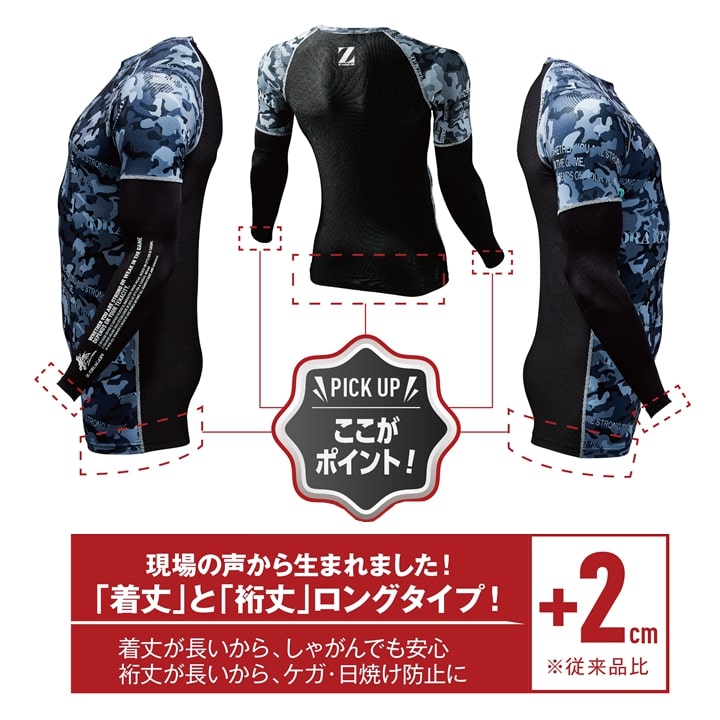 【即日発送】インナーシャツ 夏用 接触冷感 メンズ【春夏用】吸汗速乾 ストレッチ 消臭 抗菌 背中メッシュ 自重堂 Z-DRAGON 75194 コンプレッション 迷彩柄 作業着 アンダーシャツ 作業服 自重堂【送料無料】
