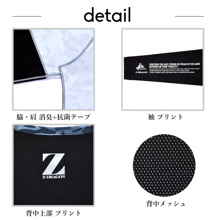 【即日発送】インナーシャツ 夏用 接触冷感 メンズ【春夏用】吸汗速乾 ストレッチ 消臭 抗菌 背中メッシュ 自重堂 Z-DRAGON 75194 コンプレッション 迷彩柄 作業着 アンダーシャツ 作業服 自重堂【送料無料】