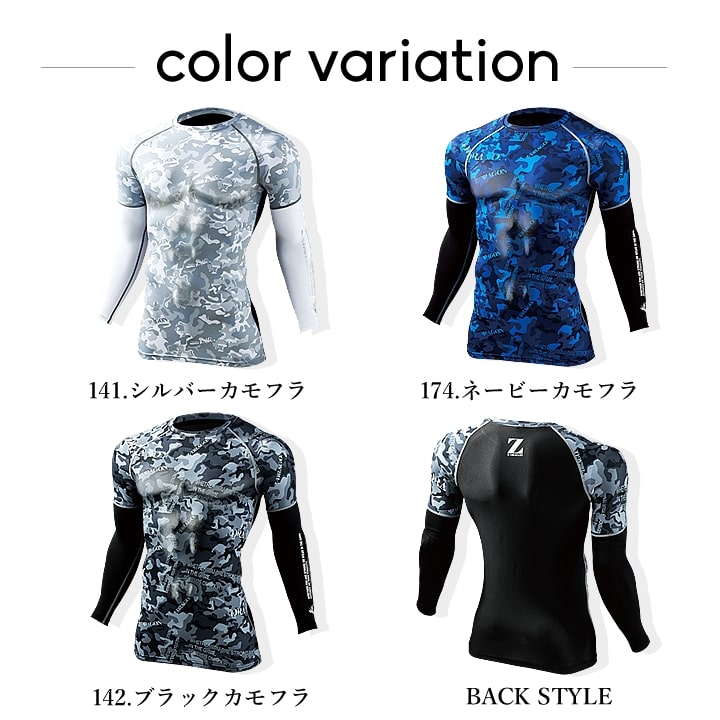【即日発送】インナーシャツ 夏用 接触冷感 メンズ【春夏用】吸汗速乾 ストレッチ 消臭 抗菌 背中メッシュ 自重堂 Z-DRAGON 75194 コンプレッション 迷彩柄 作業着 アンダーシャツ 作業服 自重堂【送料無料】