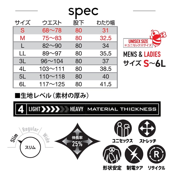 バートル 9713 ワークパンツ パンツ スラックス ストレッチ 耐久性 帯電防止 ブルゾン 男女兼用 秋冬 作業服 作業着 BURTLE 5L-6L