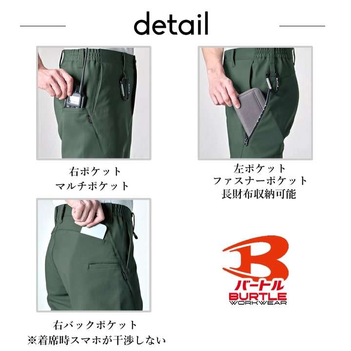 バートル 9713 ワークパンツ パンツ スラックス ストレッチ 耐久性 帯電防止 ブルゾン 男女兼用 秋冬 作業服 作業着 BURTLE 5L-6L