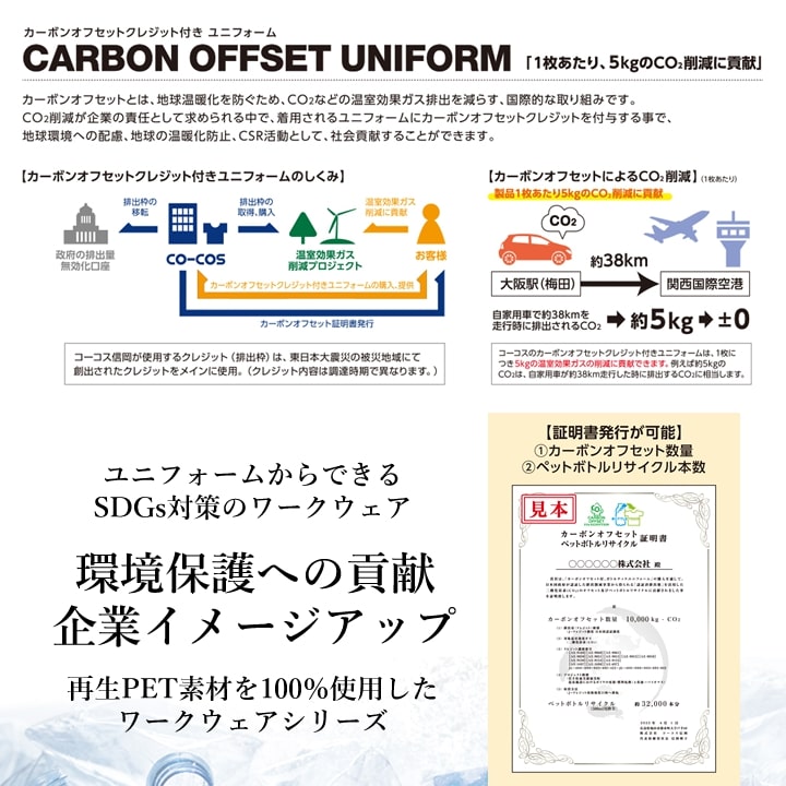 防寒ジャケット ストレッチウォームジャケット エコボトルテック AE-3220 アウター ジャケット カラーブルゾン ストレッチ 多収納 反射材 再生PET素材 カーボンオフセット エコマーク メンズ レディース ユニフォーム イベント 秋冬 作業着 CO-COS