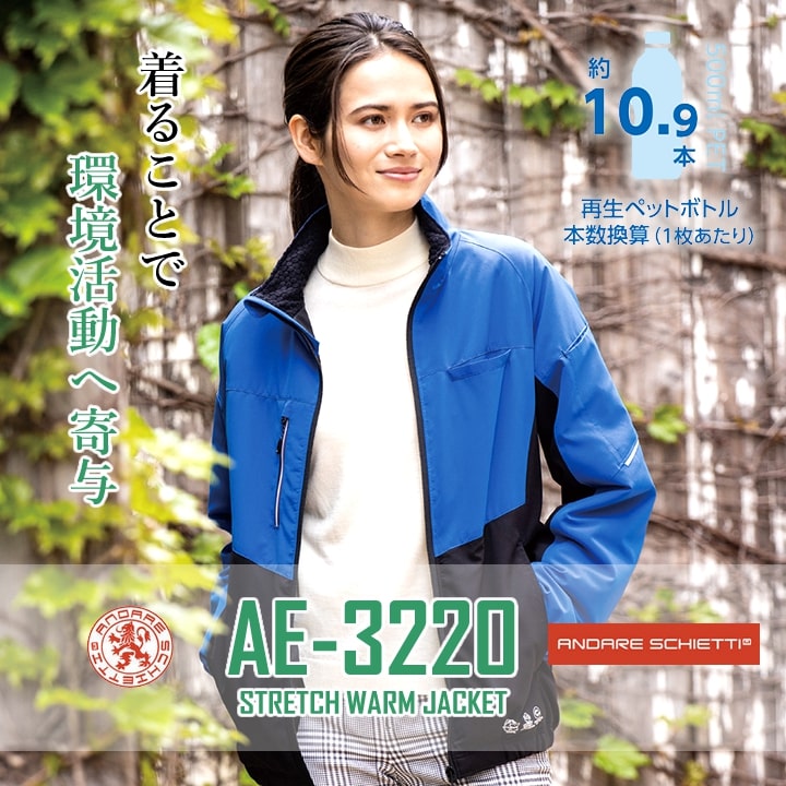 アルチビオ　ARCHIVIO 防寒ダウン上下セットにチャーム(未使用)追加！ バイカラー ファイバー ダウンジャケット メンズ 防寒ジャケット