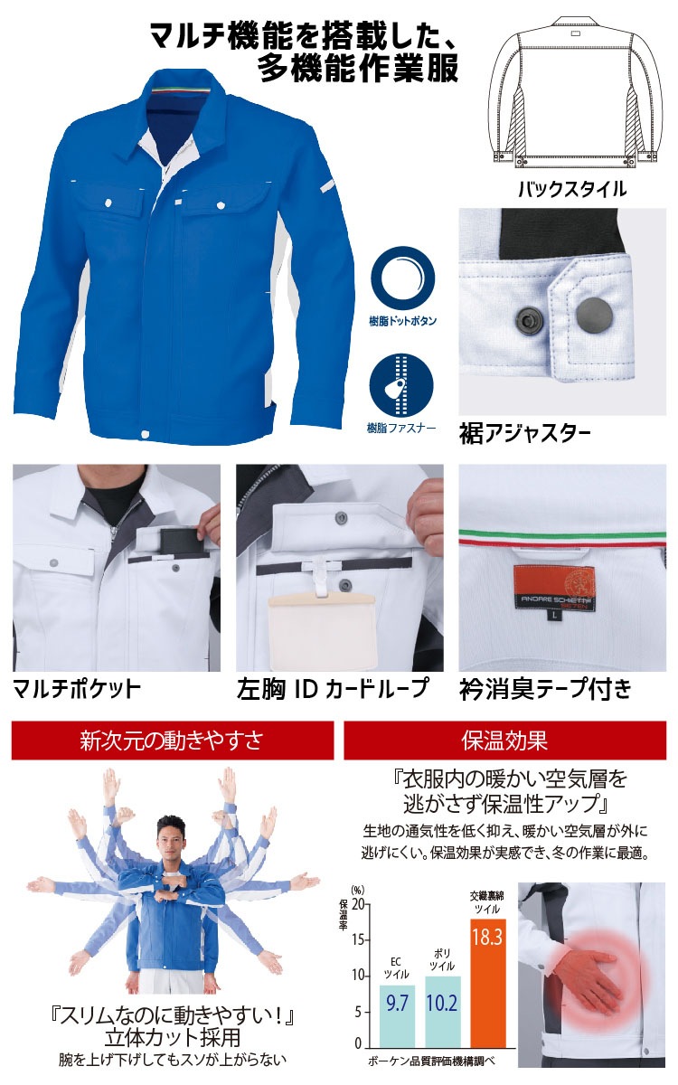 コーコス 長袖ポロシャツ A-5170 CO-COS メンズ レディース 長袖 抗菌 防臭 帯電防止 保温効果 立体カット 4L-5L 作業服 作業着 【春夏】