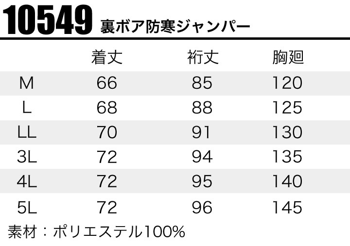防寒ジャンパー 影狼 裏ボア ブルゾン AITOZ アイトス 10549 防寒着