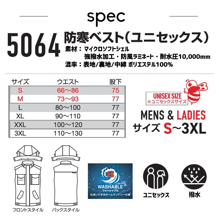 【即日発送】バートル 防寒着 防寒ベスト 5064 中綿 防寒着 防寒 秋冬 軽量 撥水 防風 保温 新色 アウター スポーツ アウトドア ホームランドリー仕様 男女兼用 メンズ レディース 移動 自転車 バイク 防寒服 作業服 作業着 BURTLE