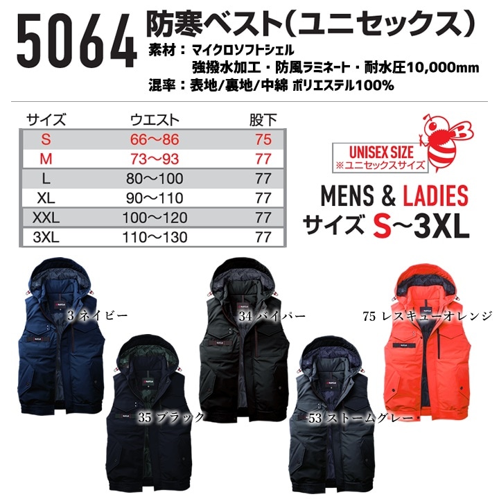 【即日発送】バートル 防寒着 防寒ベスト 5064 中綿 防寒着 防寒 秋冬 軽量 撥水 防風 保温 新色 アウター スポーツ アウトドア ホームランドリー仕様 男女兼用 メンズ レディース 移動 自転車 バイク 防寒服 作業服 作業着 BURTLE