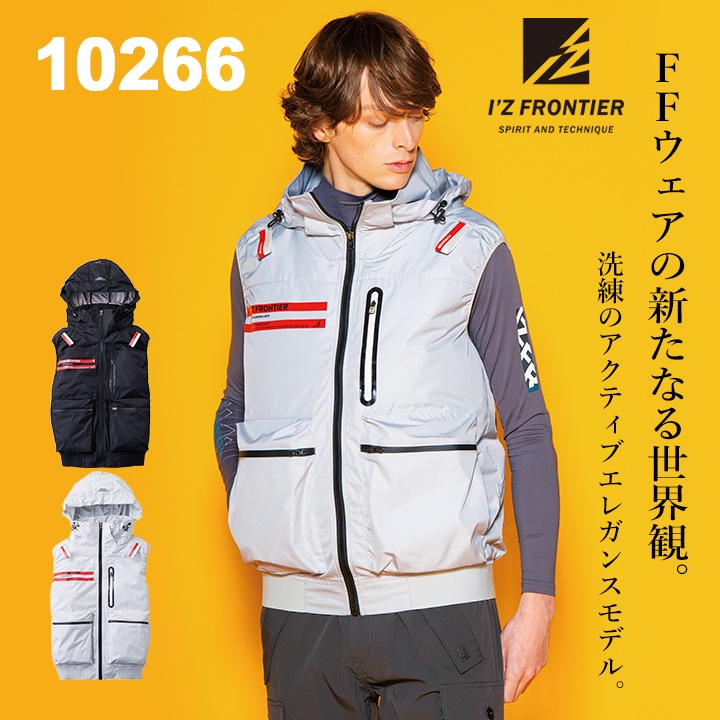 即日発送】アイズフロンティア 空調服 ベスト 服のみ 2026年 春夏 空調