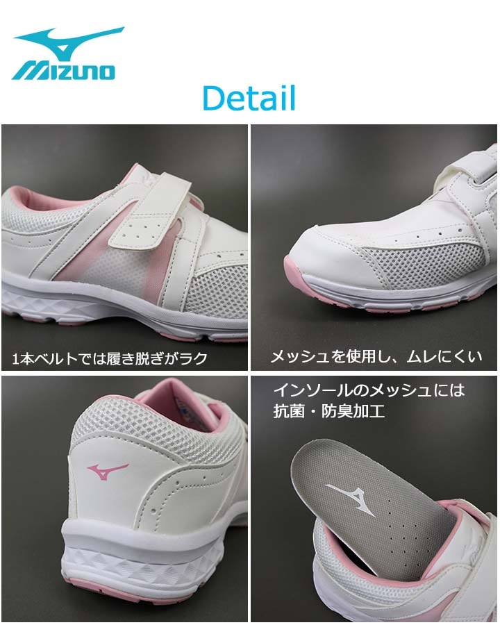 ミズノ ナースシューズ メッシュ 軽量性 通気性 帯電性 ノンスリップ 白底 マジック F1GB1800 レディース 履きやすい エステ 疲れにくい エアフォート 看護師 病院 クリニック 医療 介護