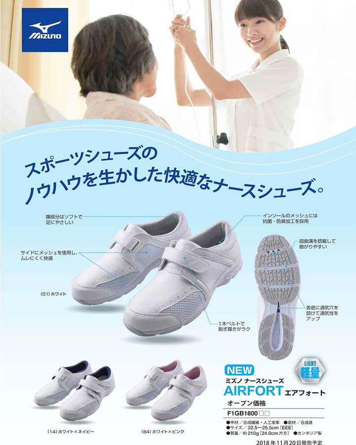 ミズノ メッシュ安全靴 緑とネイビー2足セット （ミズノ 安全靴