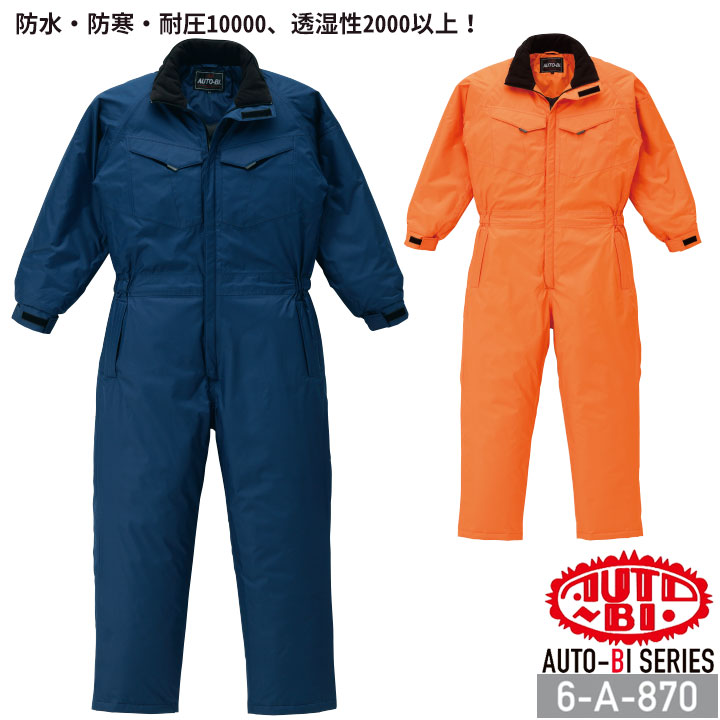 防水防寒つなぎ服 6-A-870 AUTO-BI 撥水 透湿 防水 山田辰 防寒着 防寒服 S-3L