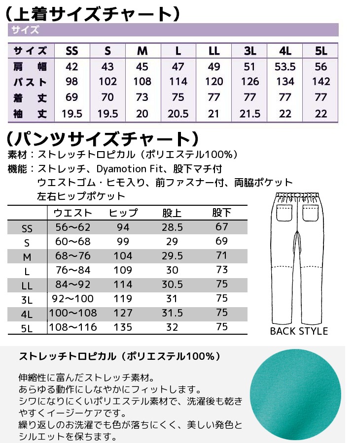 専用　Mサイズ ミズノ スクラブ 上下 セット MIZUNO ミズノ×コラボスクラブ MZ-0092