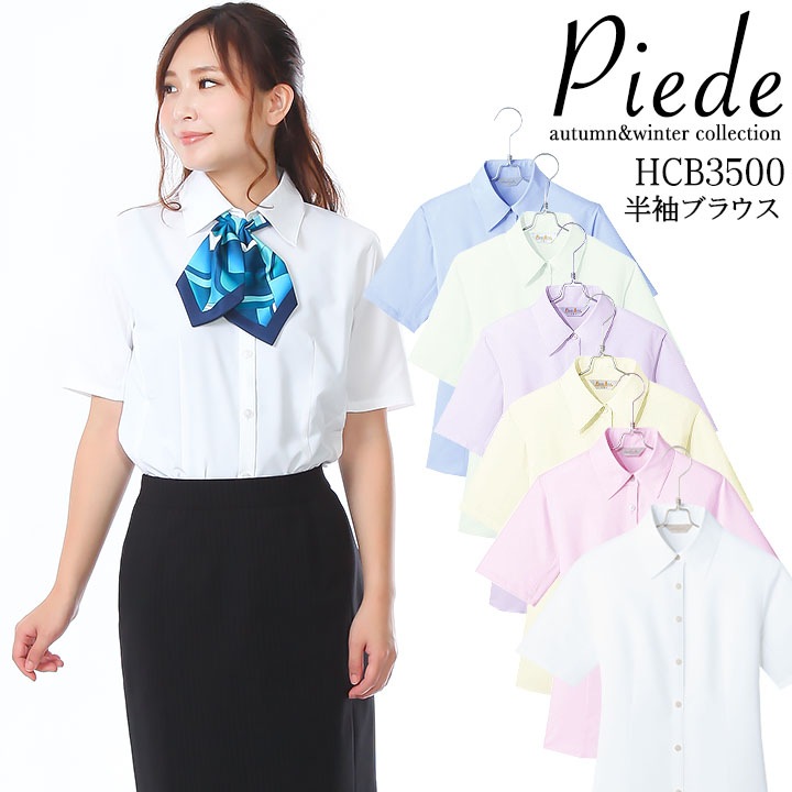 事務服 半袖ブラウス HCB3500 レディース 女性用 カフェ 飲食店 制服 オフィスウェア レストラン ホテル ユニフォーム アイトス