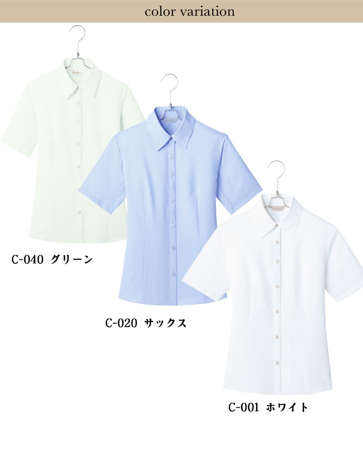 事務服 半袖ブラウス HCB3500 レディース 女性用 カフェ 飲食店 制服 オフィスウェア レストラン ホテル ユニフォーム アイトス
