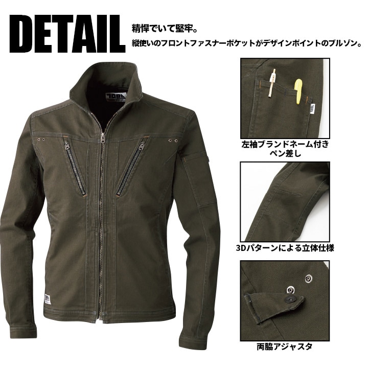 寅壱 長袖ブルゾン 3620-124 オールシーズン 3620シリーズ ジャケット ジャンパー 作業服 作業着 ストレッチ とらいち トライチ TORAICHI