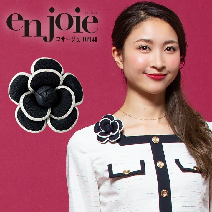コサージュブローチ リボン op140 アンジョア enjoie おしゃれ 事務服 制服 レストラン ホテル オフィス レディース ユニフォーム アクセサリー