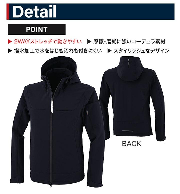 ジャンバー ストレッチ アーバンテック系ユニフォーム 作業服