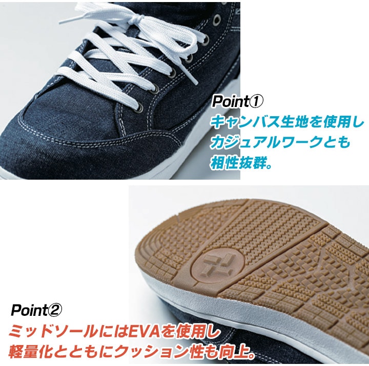 送料無料】ジーベック 安全靴 ハイカット 85409 ミッドカット 樹脂先芯