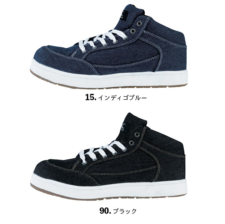 送料無料】ジーベック 安全靴 ハイカット 85409 ミッドカット 樹脂先芯