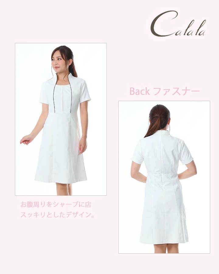 エステ服 受付服 エステ 制服 ユニフォーム キャララ かわいい 透け防止 エステワンピース 撥油 防汚 制電 ワンピース エステユニフォーム エステ ナース服 CL-0181