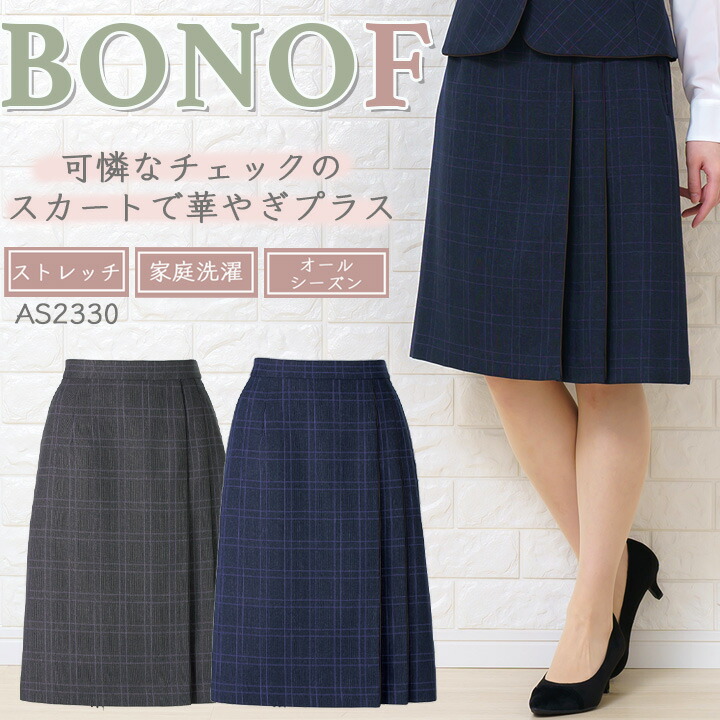 スカート プリーツスカート 事務服 レディース ボンマックス as2330