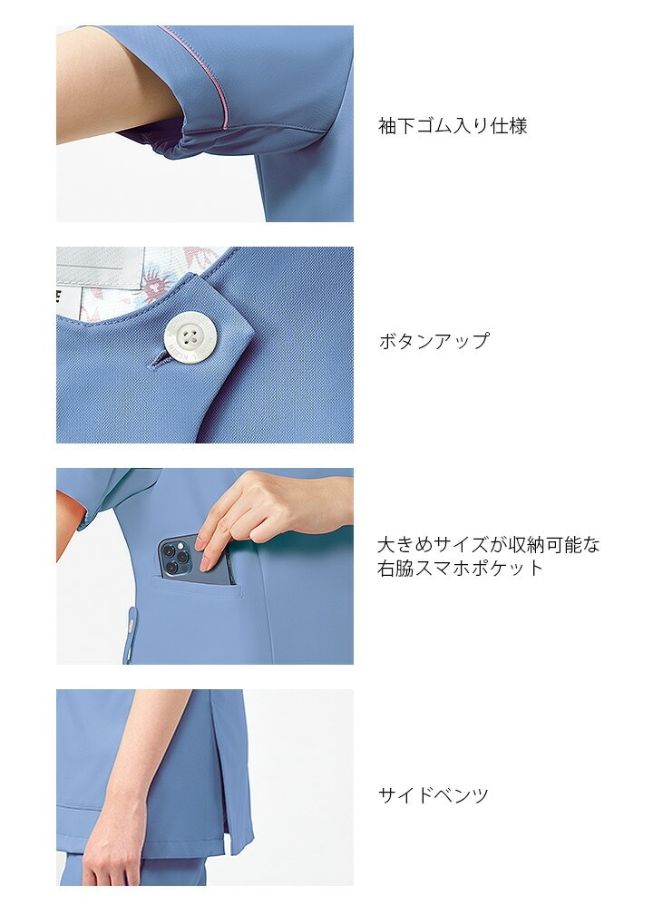 スクラブ 白衣 ミッシェルクラン ナース服 MK-0062 半袖 透け