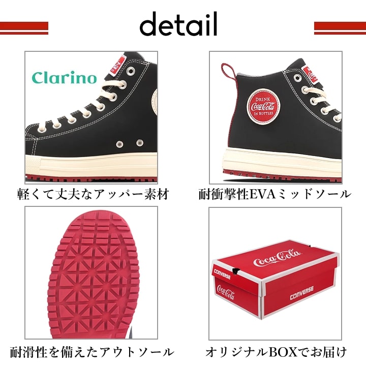 即日発送】コンバース 安全靴 ハイカット 紐タイプ スニーカー