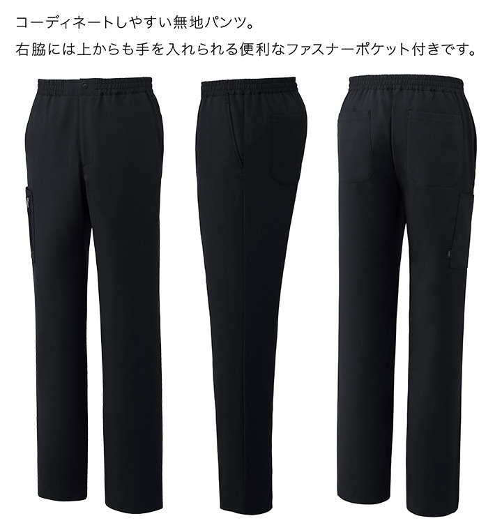 1489ブラック スリムフィットパンツ ファスナーポケット付き 黒スリムフィットパンツ ジッパーポケット付き 1489ブラック スリム