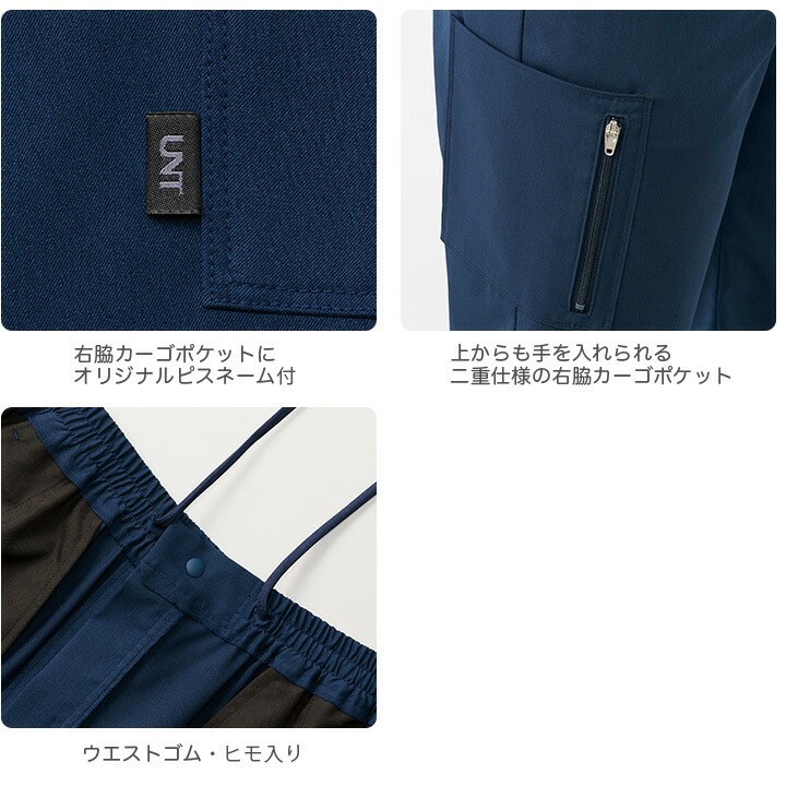 スクラブパンツ 男女兼用 UNITE UN-0402 ズボン 医療 白衣 看護師 医師
