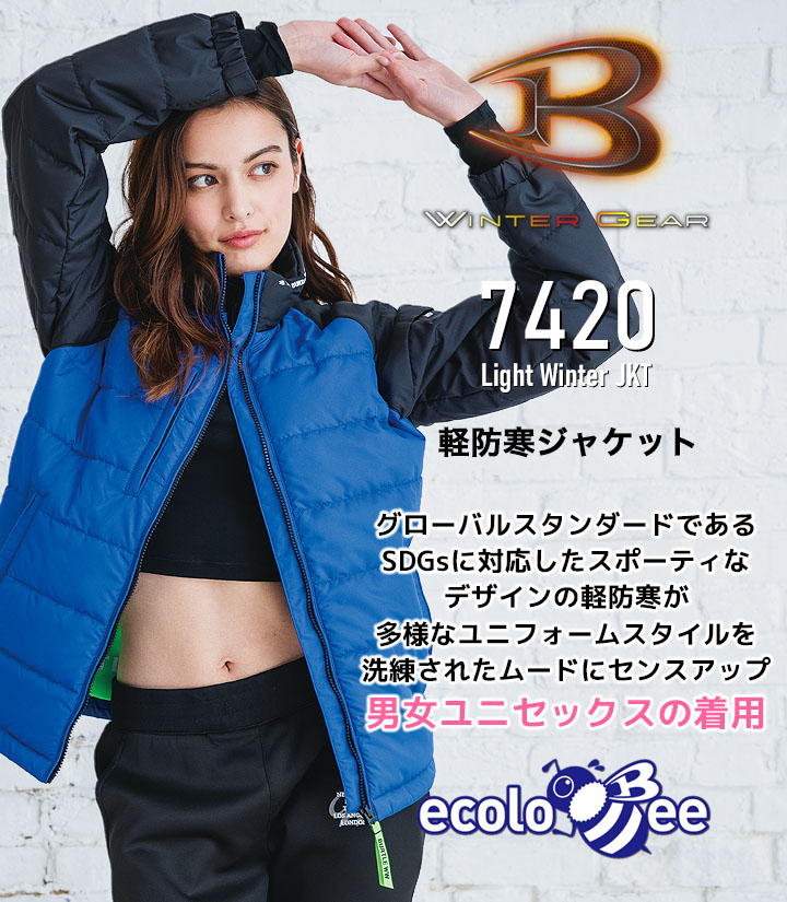バートル 軽防寒 ジャケット 7420 冬用 保温 撥水 防風 制電ケア ジャンパー ブルゾン 男女兼用 秋冬 防寒服 防寒着 作業服 作業着 BURTLE【4L-5L】