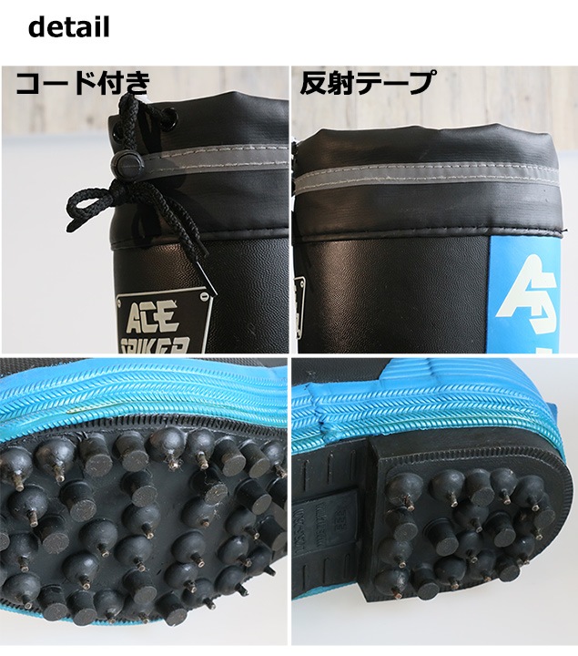 即日発送】長靴 スパイク 吸汗速乾 すべり止め 斜面用 喜多│作業服