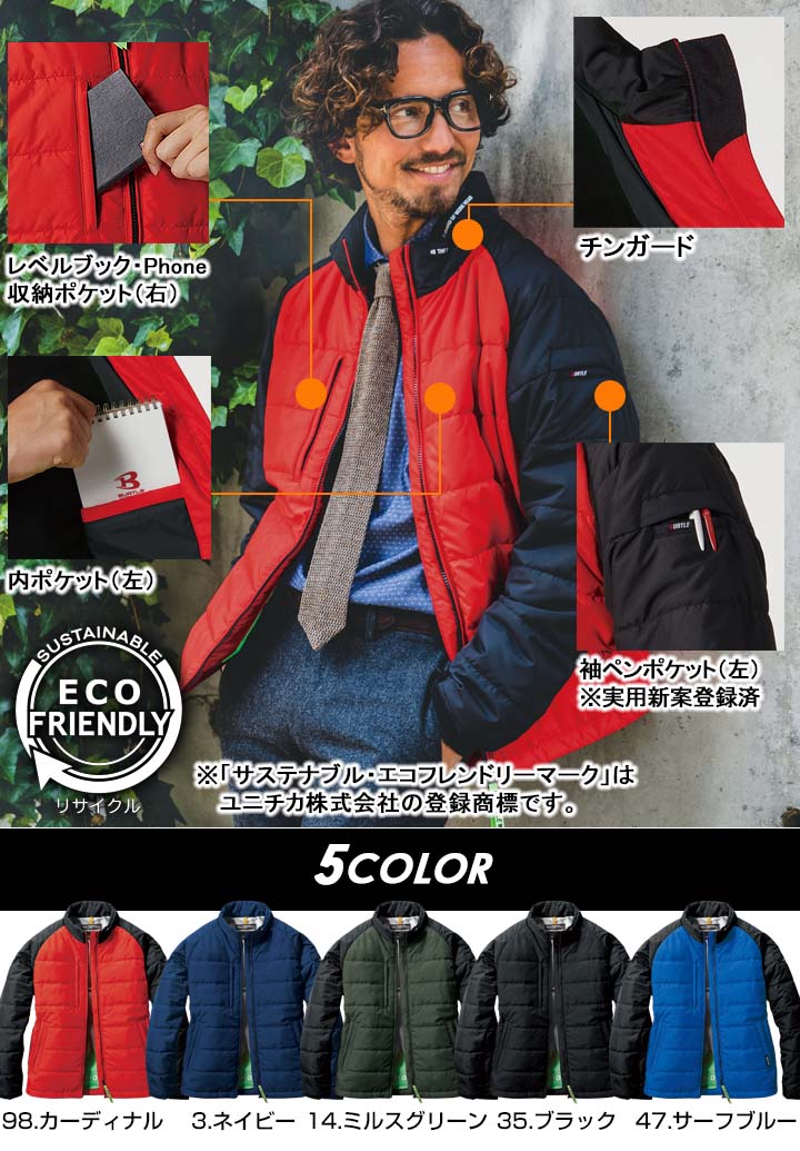 バートル 軽防寒 ジャケット 7420 冬用 保温 撥水 防風 制電ケア ジャンパー ブルゾン 男女兼用 秋冬 防寒服 防寒着 作業服 作業着 BURTLE【4L-5L】