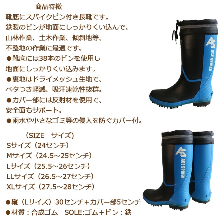 即日発送】長靴 スパイク 吸汗速乾 すべり止め 斜面用 喜多│作業服