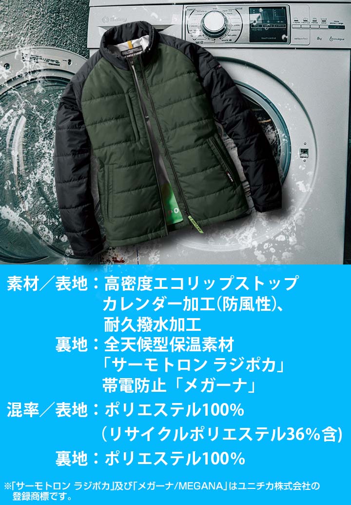 バートル 軽防寒 ジャケット 7420 冬用 保温 撥水 防風 制電ケア ジャンパー ブルゾン 男女兼用 秋冬 防寒服 防寒着 作業服 作業着 BURTLE【4L-5L】