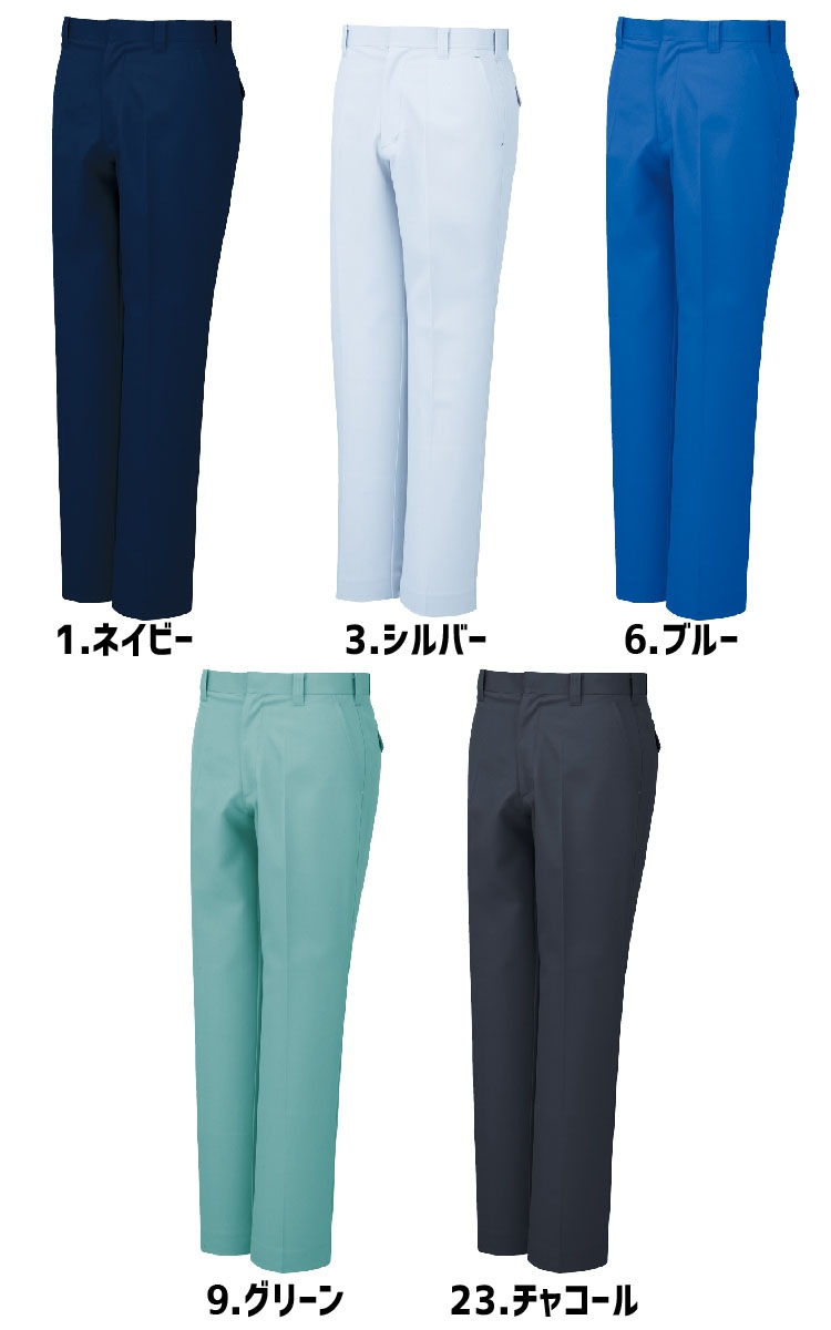 コーコス スラックス A-5173 CO-COS メンズ 帯電防止 カラビナループ